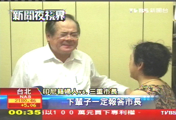 20年沒身分 印尼婦陳情終成台灣人