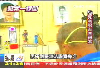 【破案一線間】池塘雙屍!2人無瓜葛 破案高難度