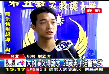 大豹溪第3起! 男鴛鴦谷戲水溺斃