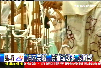 「清不完啦」!貢寮垃圾多 沙雕毀