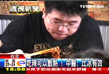 吃辣可以散熱！　中醫：比冰有效