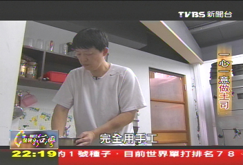 【一步一腳印】堅持純手工、天然食材 就是一心一意做土司