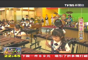 【一步一腳印】小樂旗隊大任務　訓練幼稚園孩童團隊精神