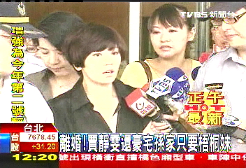 離婚!賈靜雯還豪宅 孫家只要梧桐妹