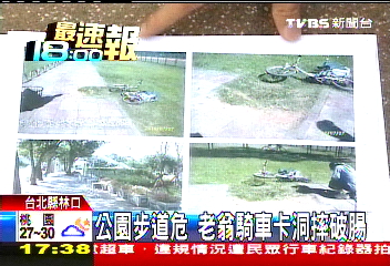 公園步道危　老翁騎車卡洞摔破腸