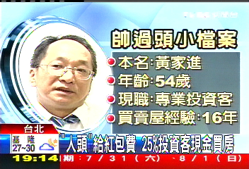 「彭淮南沒唸書」 投資客嗆:打不到我
