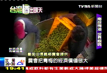 【台灣酒出頭天】南投梅酒慢熟成　烈酒評鑑世界銀獎