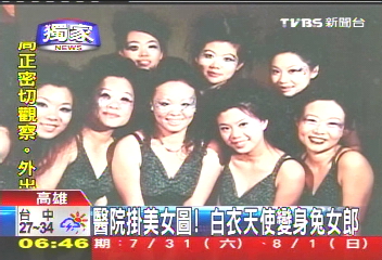 〈獨家〉醫院掛美女圖！　白衣天使變身兔女郎