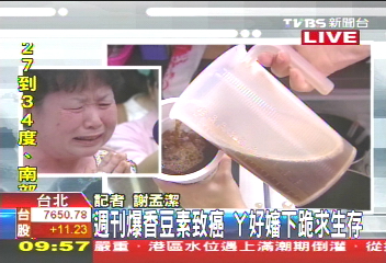 不滿誇大報導　ㄚ好嬸控告壹週刊