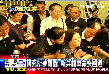 研究所夢難圓 新兵翻車命喪國道
