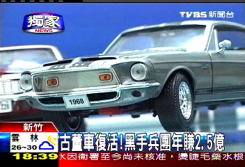 〈獨家〉古董車復活! 黑手兵團年賺2.5億