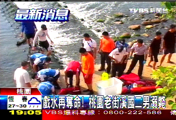 戲水再奪命! 桃園老街溪國二男溺斃