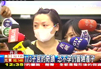 1/3子宮的奇蹟 恐不孕仍冒險產子