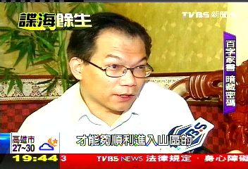 【諜海餘生】〈獨家〉獨家揭密!家書藏密碼 情資傳回台
