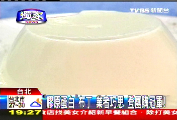 團購冠軍「膠原蛋白」布丁,業者?