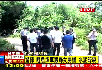 〈快訊〉中縣桶屍命案 鯉魚潭尋獲塑膠桶