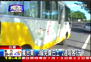 〈獨家〉瘋台東!3線免費巴士 2週吸客6千人