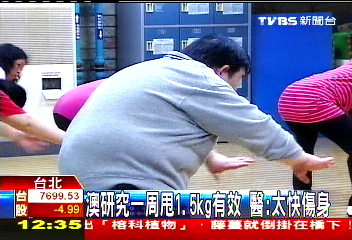 澳研究一週甩1.5kg有效 醫:太快傷身