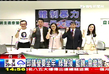 邱議瑩要坐牢！綠聲援　藍譏：會變醜
