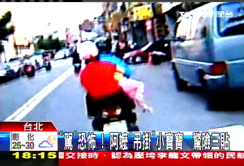 「駕」恐怖！阿嬤「吊掛」小寶寶　驚險三貼