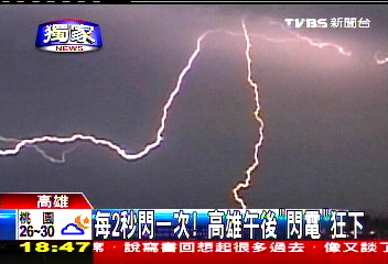 〈獨家〉每2秒閃一次! 高雄午後「閃電」狂下