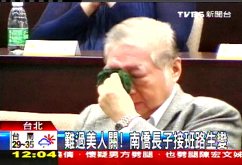 難過美人關! 南僑長子接班路生變