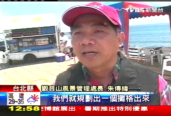 佔海景點牟利 交部取締咖啡攤車