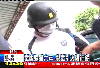 毒販躲警6年 製毒引火曝行蹤