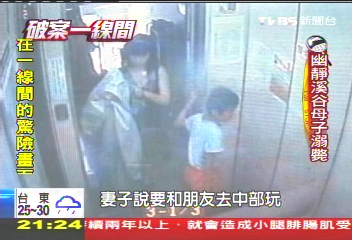【破案一線間】母子溺斃?通聯緝兇 竟遭殺害棄屍