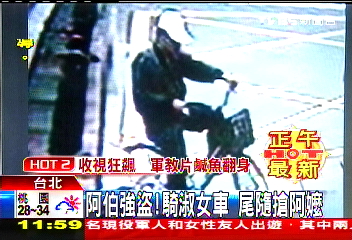 阿伯強盜!騎淑女車 尾隨搶阿嬤