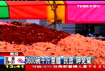 3600碗千斤意麵　民眾「呷免驚」