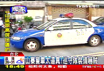 〈獨家〉山寨警車太逼真! 巡守隊裝備嚇賊