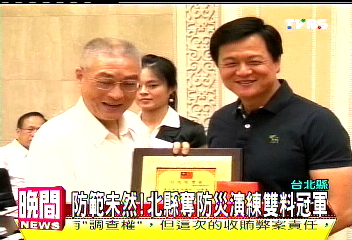 防範未然！　北縣奪防災演練雙料冠軍