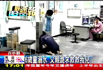 陪爸溪釣!6歲童滑落水 沖走1公里