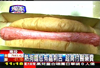 〈獨家〉熱狗麵包有蟲刺舌 超商付醫藥費