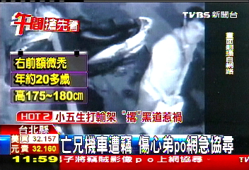 亡兄機車遭竊　傷心弟PO網急協尋
