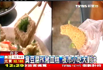 臭豆腐PK豬血糕　夜市小吃大對決