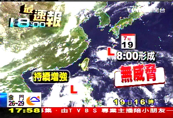 熱低壓包夾 南沙附近蠢動恐成颱!