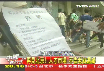 【中國進行式】罷工潮!經濟轉型 新挑戰台商接招