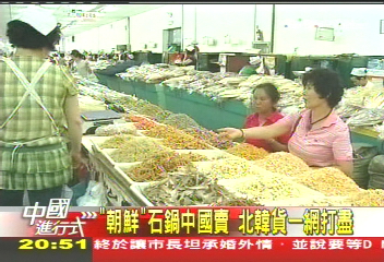 【中國進行式】中俄邊界強強滾! 血拼拚出觀光潮