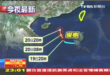3號「璨樹」輕颱成形 撲台機率低