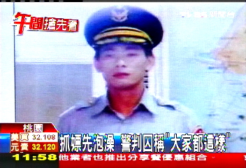 抓嫖先泡澡 警判囚稱「大家都這樣」