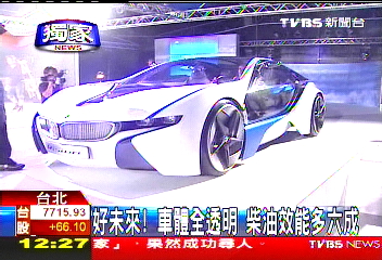 〈獨家〉1.6億「未來車」來台! 清晨開箱直擊