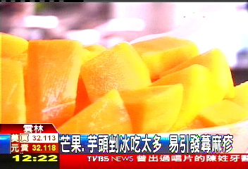 芒果、芋頭剉冰吃太多 易引發蕁麻疹