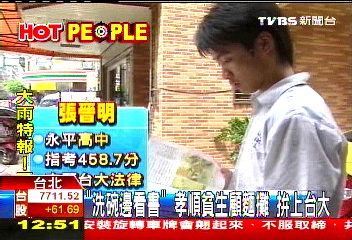 「洗碗邊看書」孝順貧生顧麵攤 拚上台大