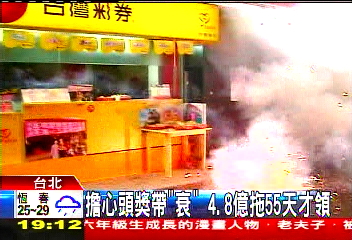 威力彩/頭獎帶「衰」? 專家:調適心態是關鍵
