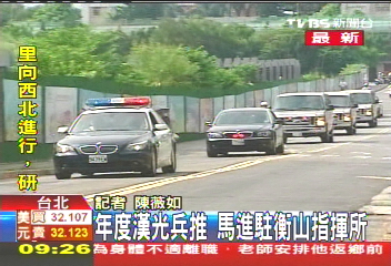 〈快訊〉年度漢光兵推　馬進駐衡山指揮所