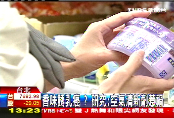 香味誘乳癌? 研究:空氣清新劑惹禍