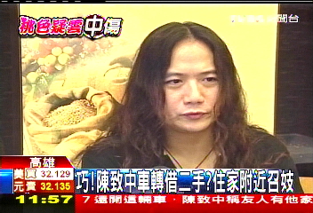 巧！陳致中車轉借二手？　住家附近召妓