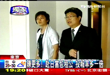 〈獨家〉賺更多！赴日當包租公　投報率多1倍
